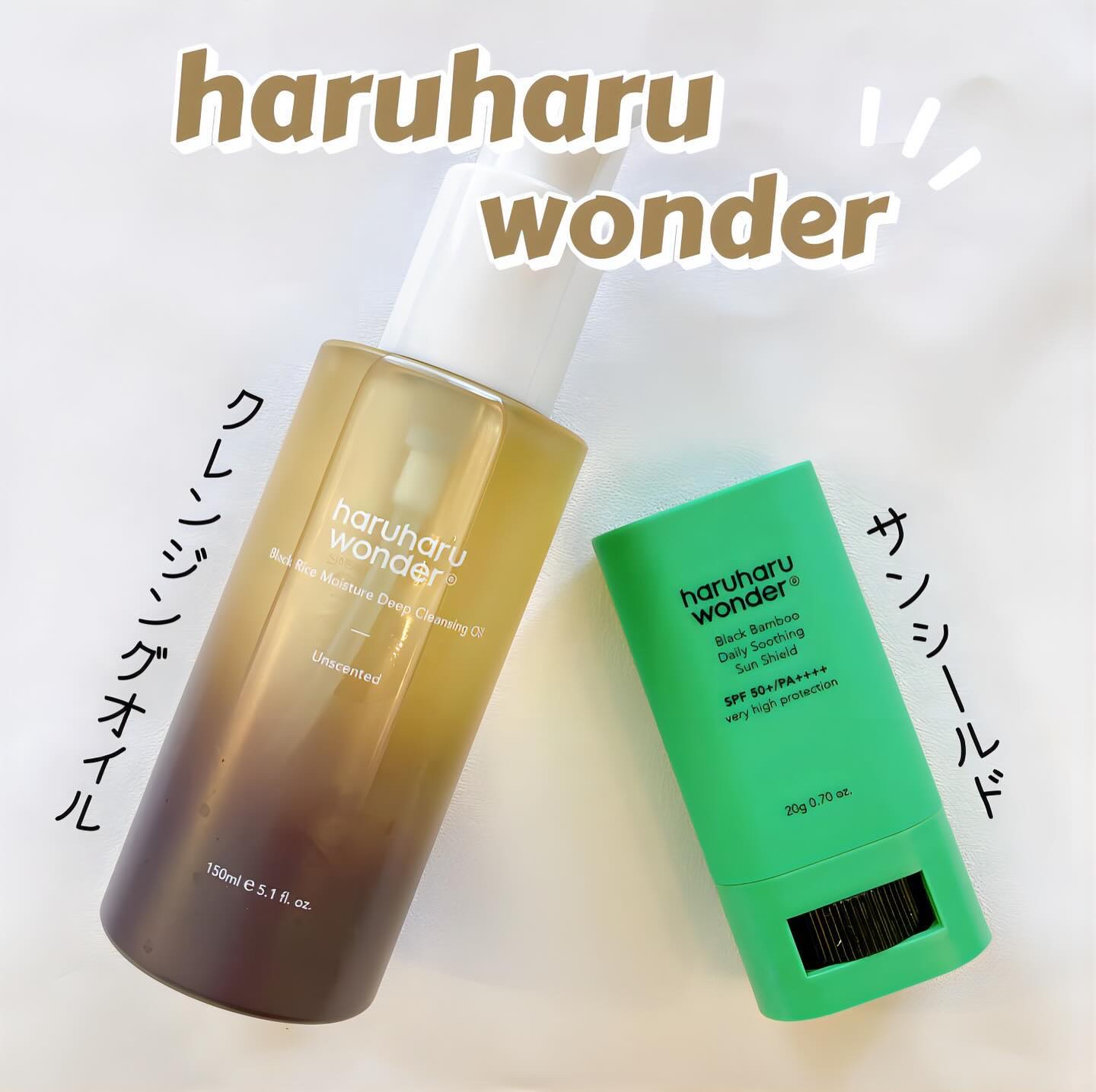 ブラックライス　モイスチャー　ディープクレンジングオイル/haruharu wonder/オイルクレンジングを使ったクチコミ（1枚目）