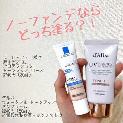 UVイデア XL プロテクショントーンアップ ローズ/ラ ロッシュ ポゼ/日焼け止めクリームを使ったクチコミ(1枚目)
