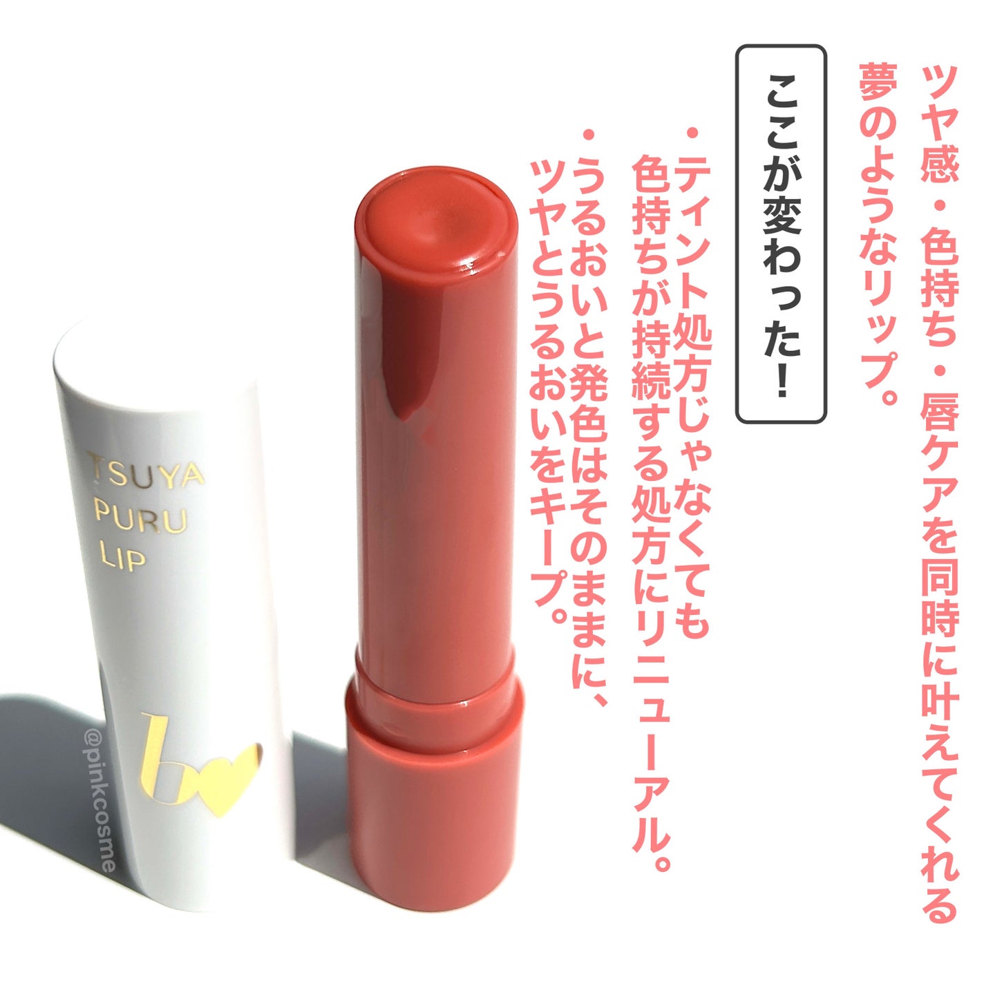 つやぷるリップR/b idol/口紅を使ったクチコミ(2枚目)