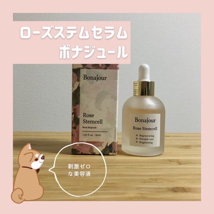 ローズステムセルセラム/Bonajour/美容液を使ったクチコミ(1枚目)
