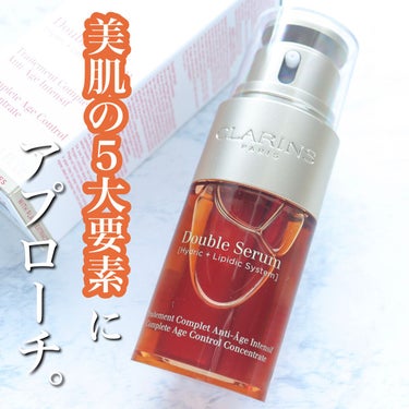 ダブル セーラム EX 30ml/CLARINS/美容液を使ったクチコミ（1枚目）