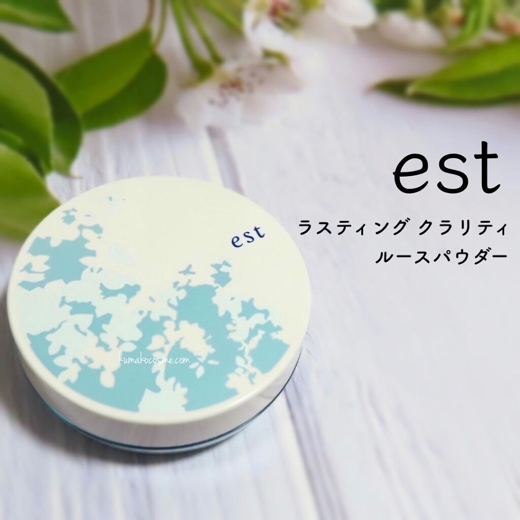 ラスティング クラリティ ルースパウダー/est/ルースパウダーを使ったクチコミ（1枚目）