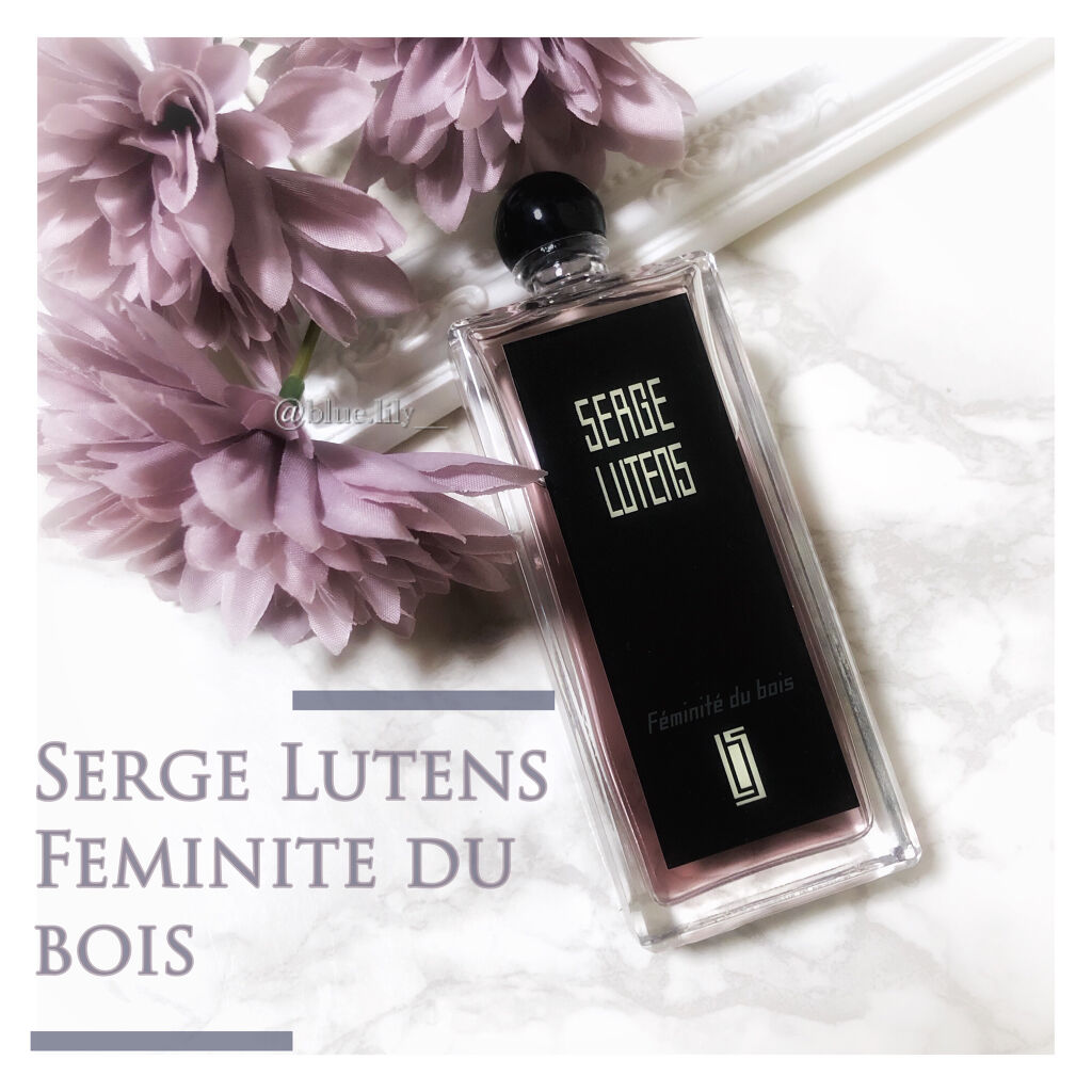 試してみた】フェミニテデュボワ セルジュ・ルタンスのリアルな