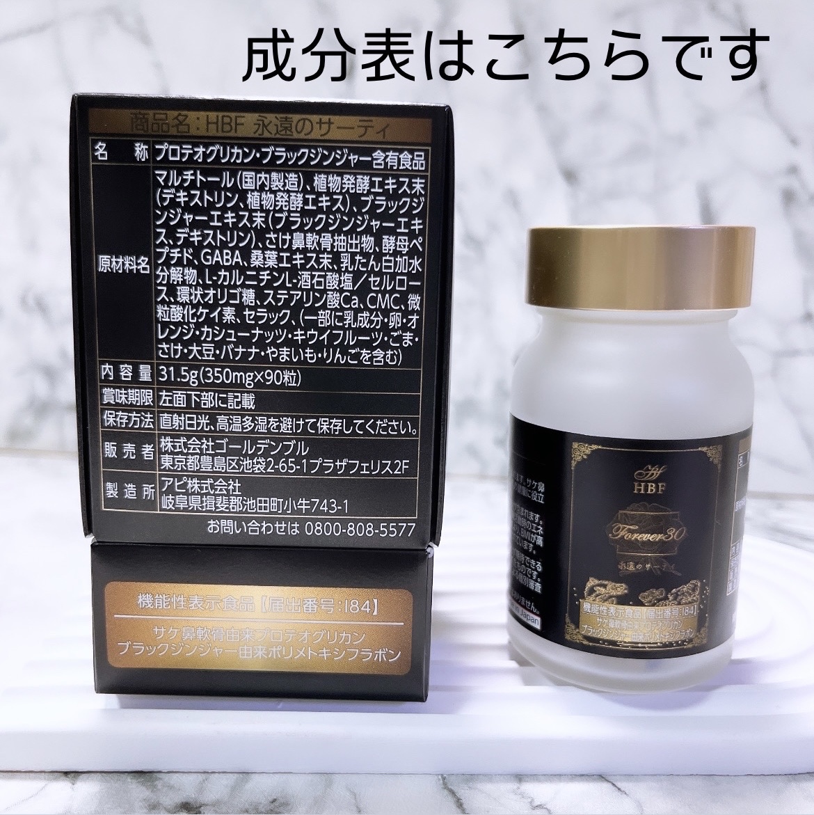 Forever30 永遠のサーティ/HBF/美容サプリメントを使ったクチコミ（3枚目）