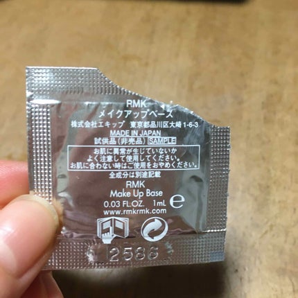 RMK メイクアップベース/RMK/化粧下地を使ったクチコミ(1枚目)