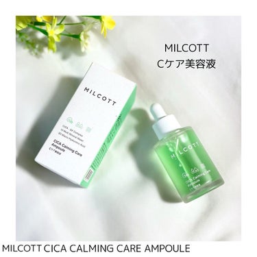 MILCOTT Cケア美容液のクチコミ「MILCOTT ミルコット＊Cケア美容液
韓国スキンケア・CICA・鎮静・保湿*･゜ﾟ･*:......」（1枚目）