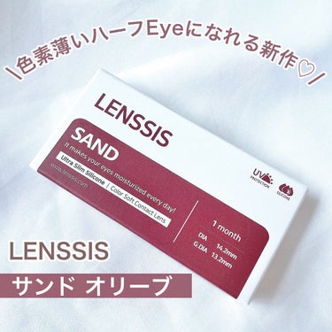 サンドシリーズ/LENSSIS/カラーコンタクトレンズを使ったクチコミ（2枚目）