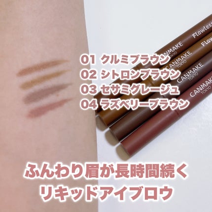 フローレスブロウリキッド/キャンメイク/リキッドアイブロウを使ったクチコミ(2枚目)
