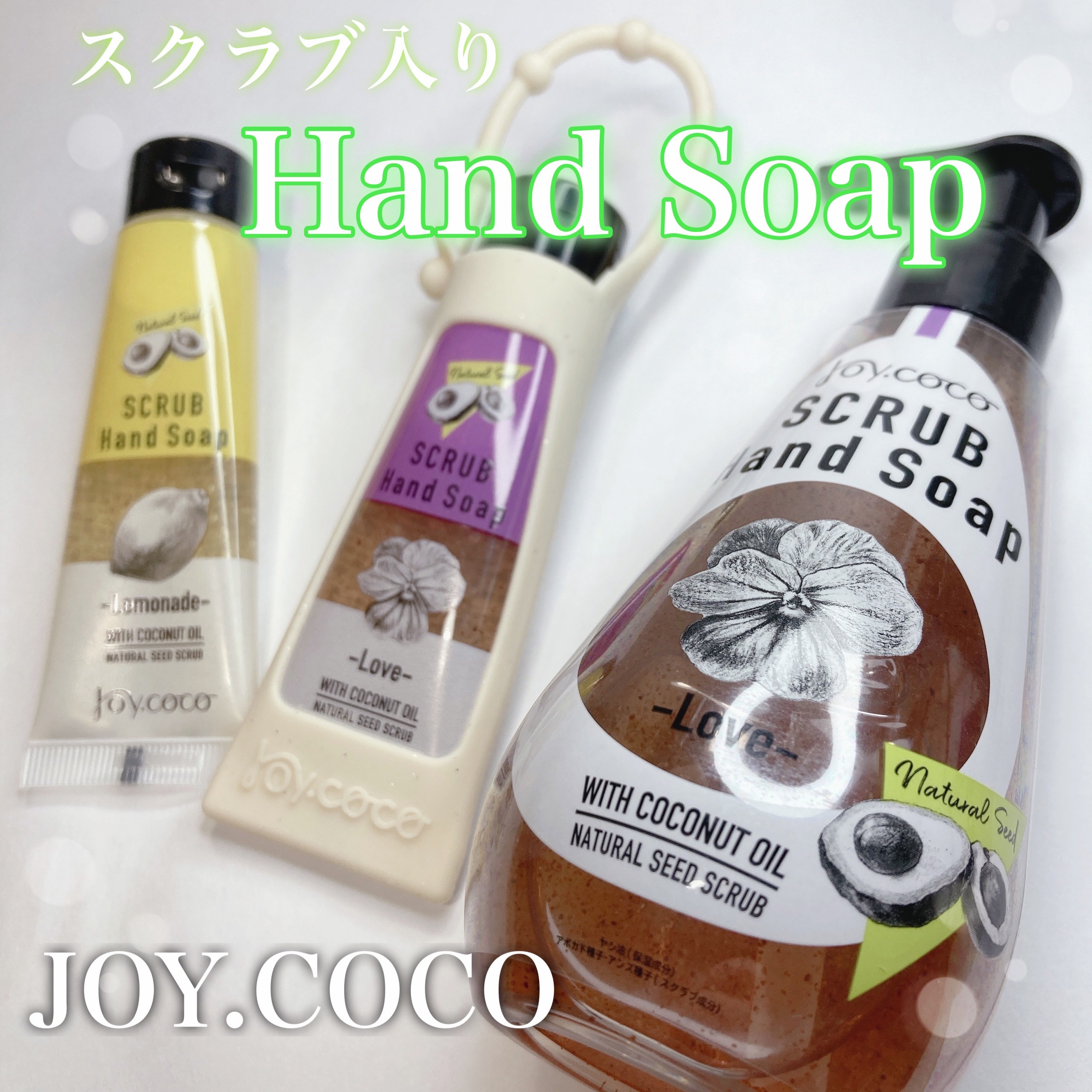 JC スクラブハンドソープ レモネード/Joy.coco(ジョイココ)/ハンドソープを使ったクチコミ（1枚目）