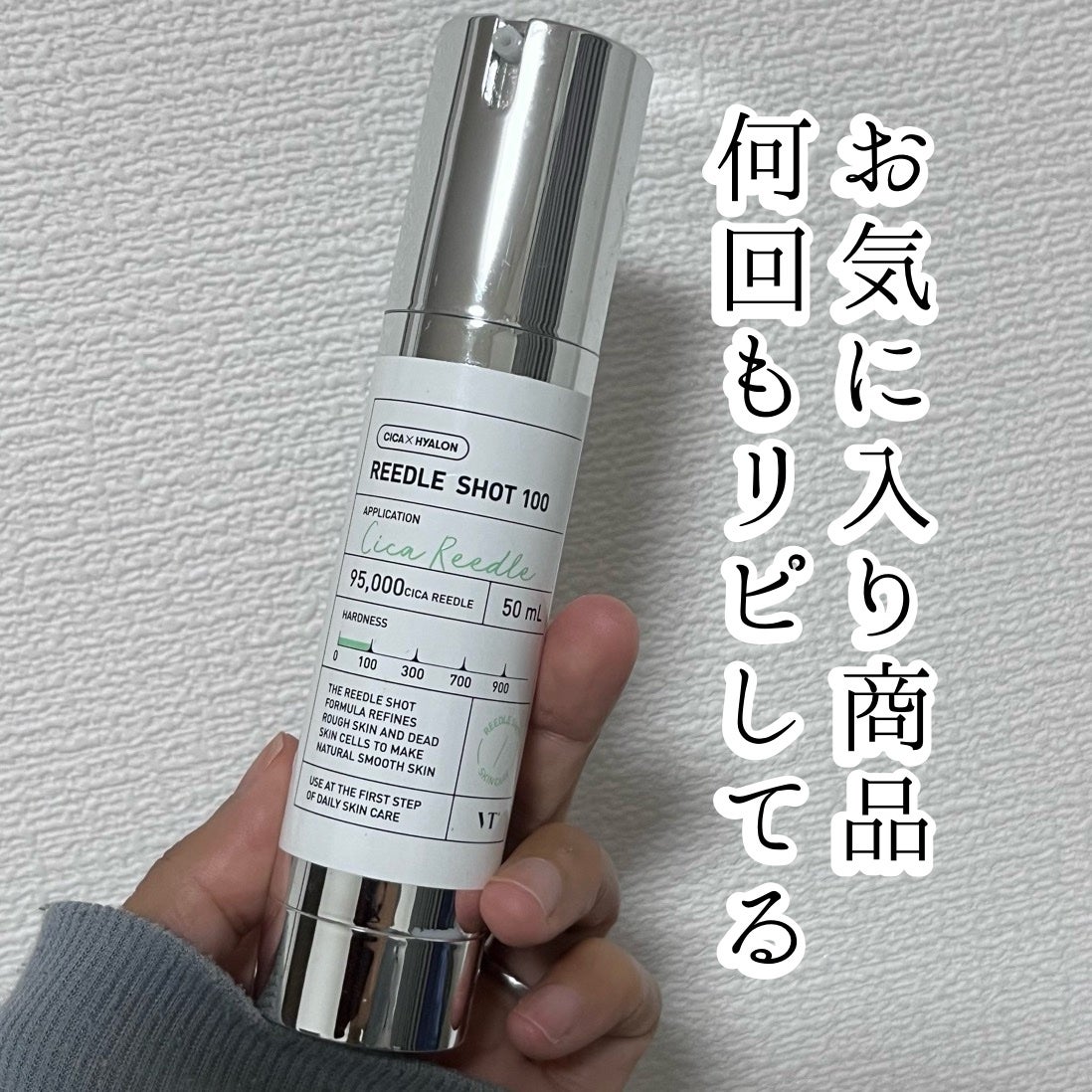 リードルショット100/VT/美容液を使ったクチコミ(1枚目)