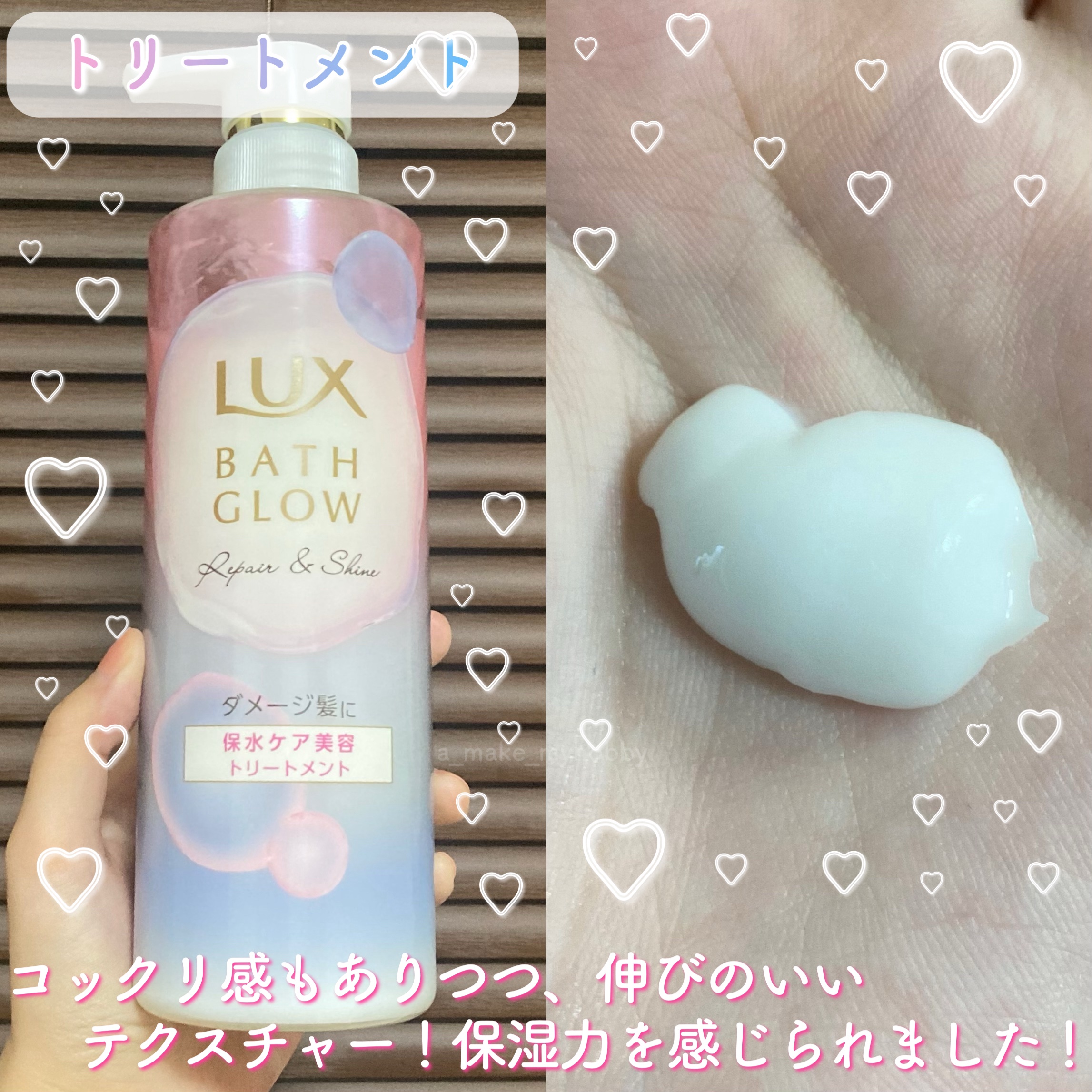 バスグロウ リペア&シャイン シャンプー / トリートメント/LUX/市販シャンプーを使ったクチコミ（3枚目）