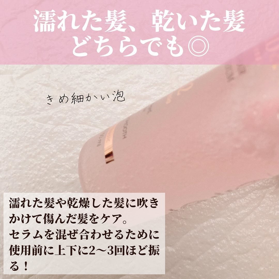 プロフェッショナルリペアリングヘアパヒュームセラム/ダルバ/ヘアミストを使ったクチコミ(4枚目)