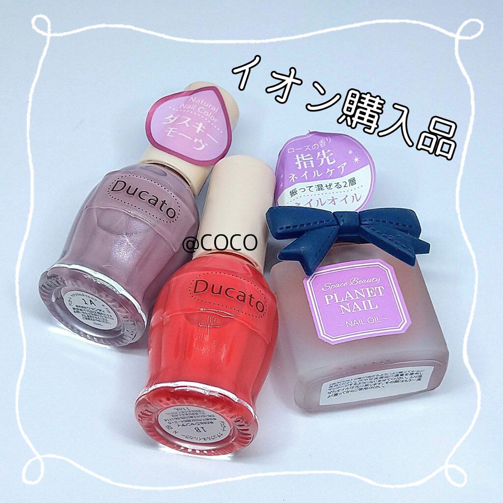 ネイルオイル/PLANET NAIL/ネイルオイル・トリートメントを使ったクチコミ（1枚目）