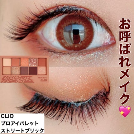 プロ アイ パレット/CLIO/アイシャドウパレットを使ったクチコミ(1枚目)