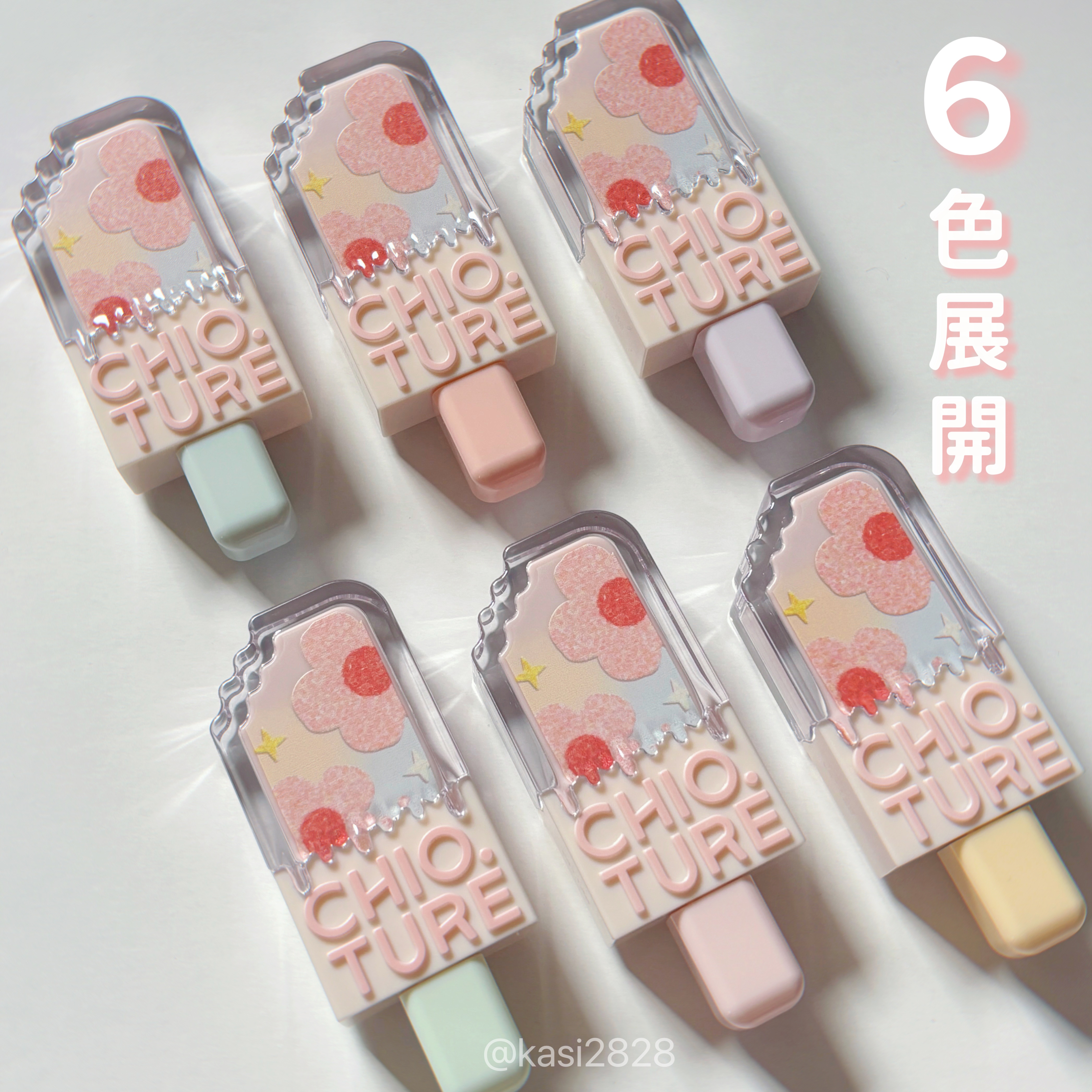 アイスクリームリップ/CHIOTURE/口紅を使ったクチコミ（2枚目）