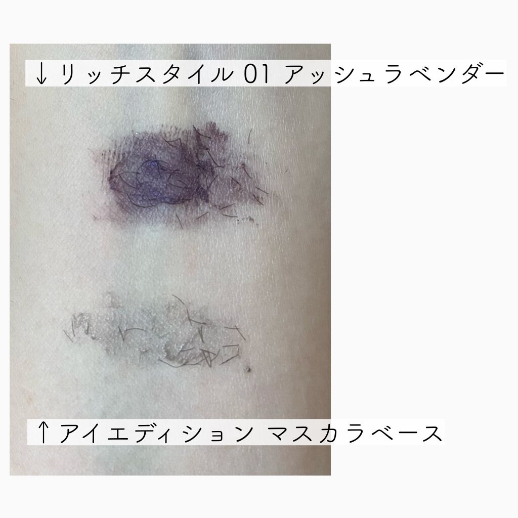 エテュセ アイエディション（マスカラベース）リッチスタイル/ヘルシースタイル/ettusais/マスカラ下地を使ったクチコミ（2枚目）