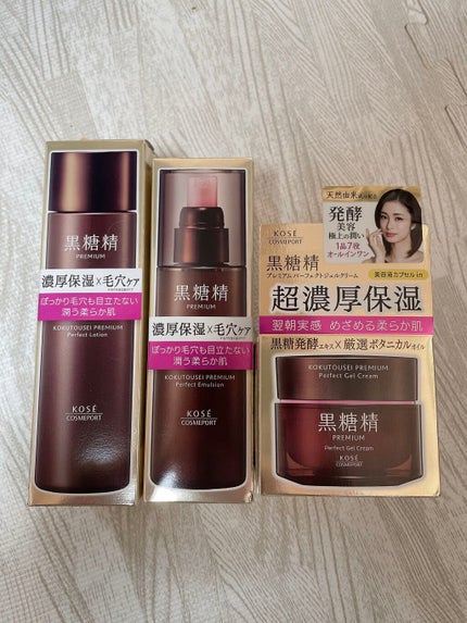 プレミアム パーフェクト ジェルクリーム/黒糖精/オールインワン化粧品を使ったクチコミ(1枚目)
