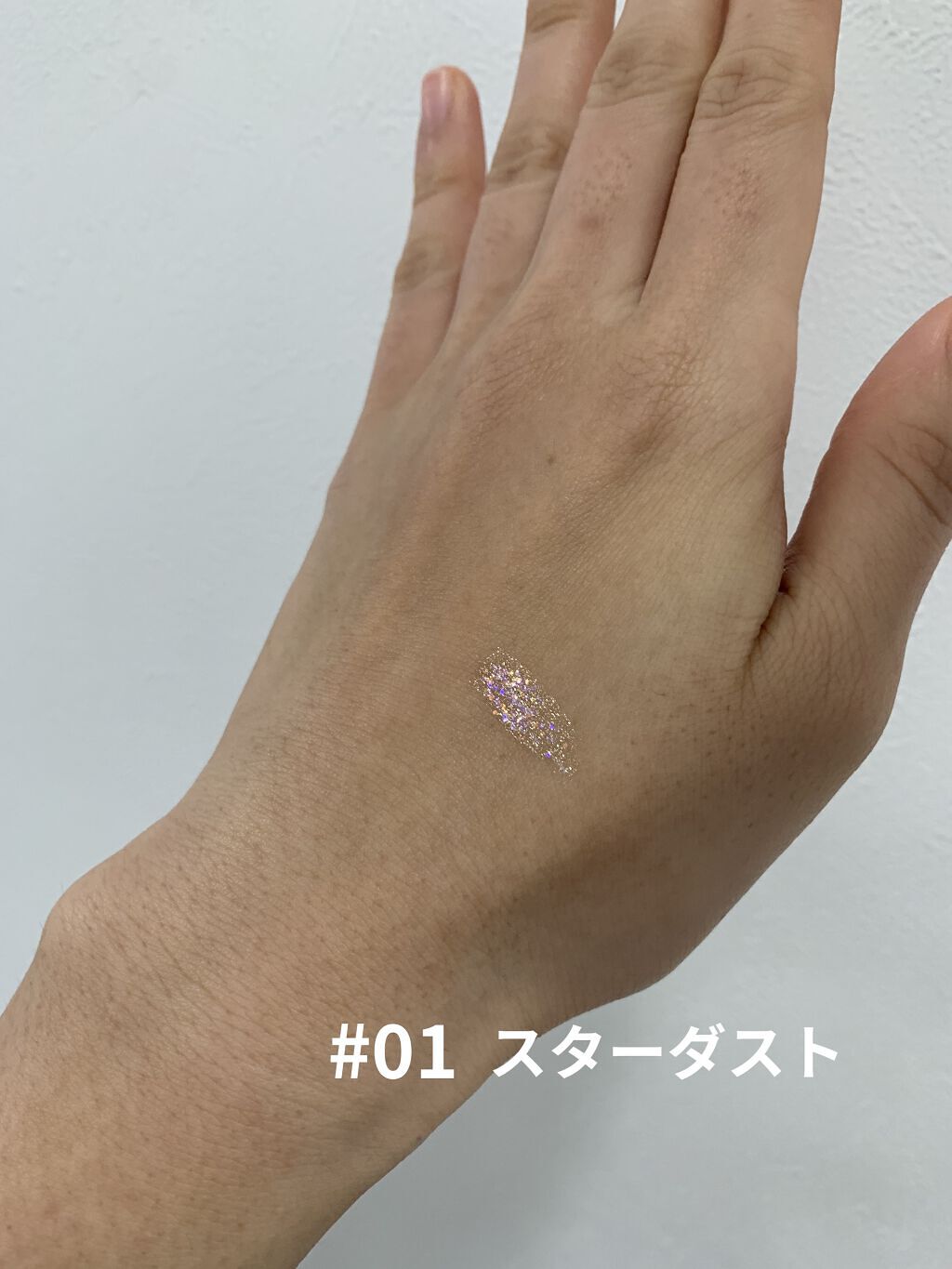 リキッド グリッター シャドウ/rom&nd/グリッターを使ったクチコミ（2枚目）