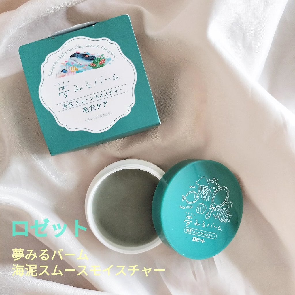 夢みるバーム 海泥スムースモイスチャー/ロゼット/クレンジングバームを使ったクチコミ(1枚目)