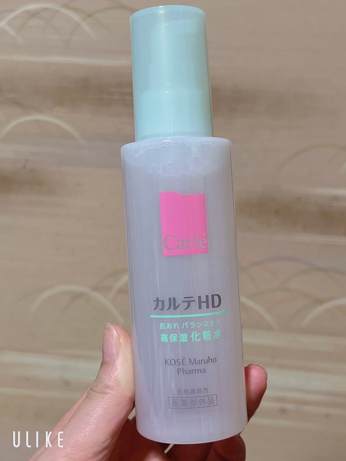 カルテHD バランスケア ローション/カルテHD/化粧水を使ったクチコミ(1枚目)