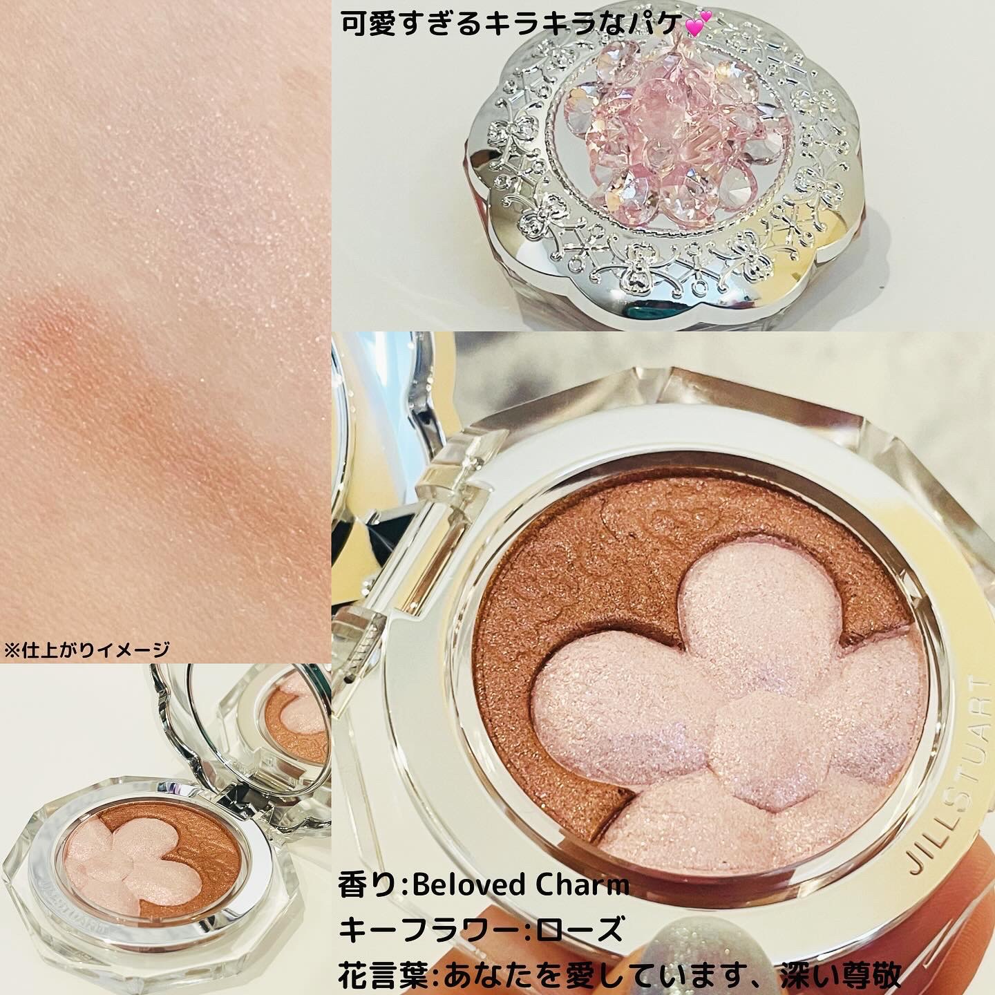 ジルスチュアー ト クリスタルプルーム オードパルファン＆ハンドクリーム ドレスドエディション/JILL STUART/その他キットセットを使ったクチコミ（3枚目）