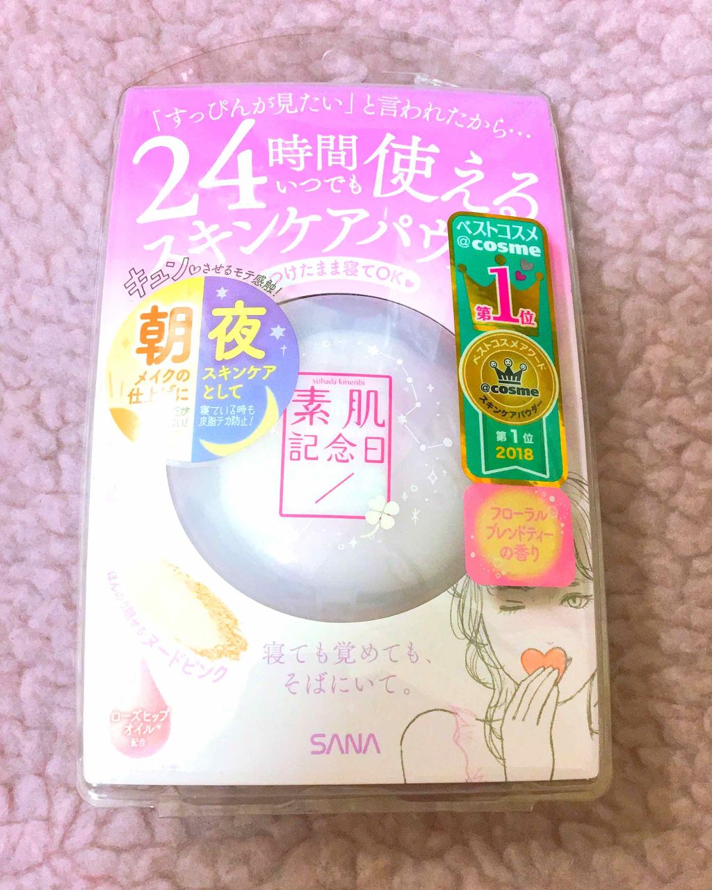 スキンケアパウダー/素肌記念日/プレストパウダーを使ったクチコミ（1枚目）