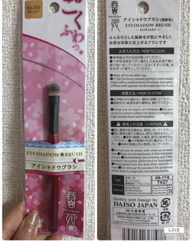 春姫 アイシャドウブラシ/DAISO/メイクブラシを使ったクチコミ（4枚目）