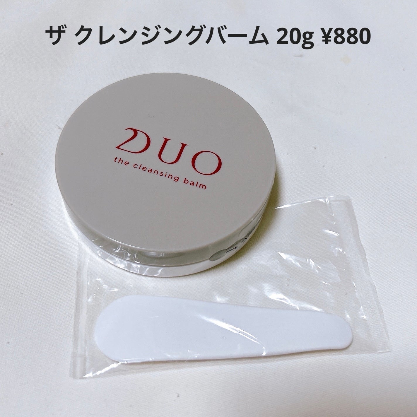 デュオ ザ クレンジングバーム/DUO/クレンジングバームを使ったクチコミ(3枚目)