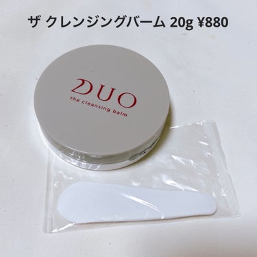 デュオ ザ クレンジングバーム 20g(ミニサイズ)/DUO/クレンジングバームを使ったクチコミ（3枚目）