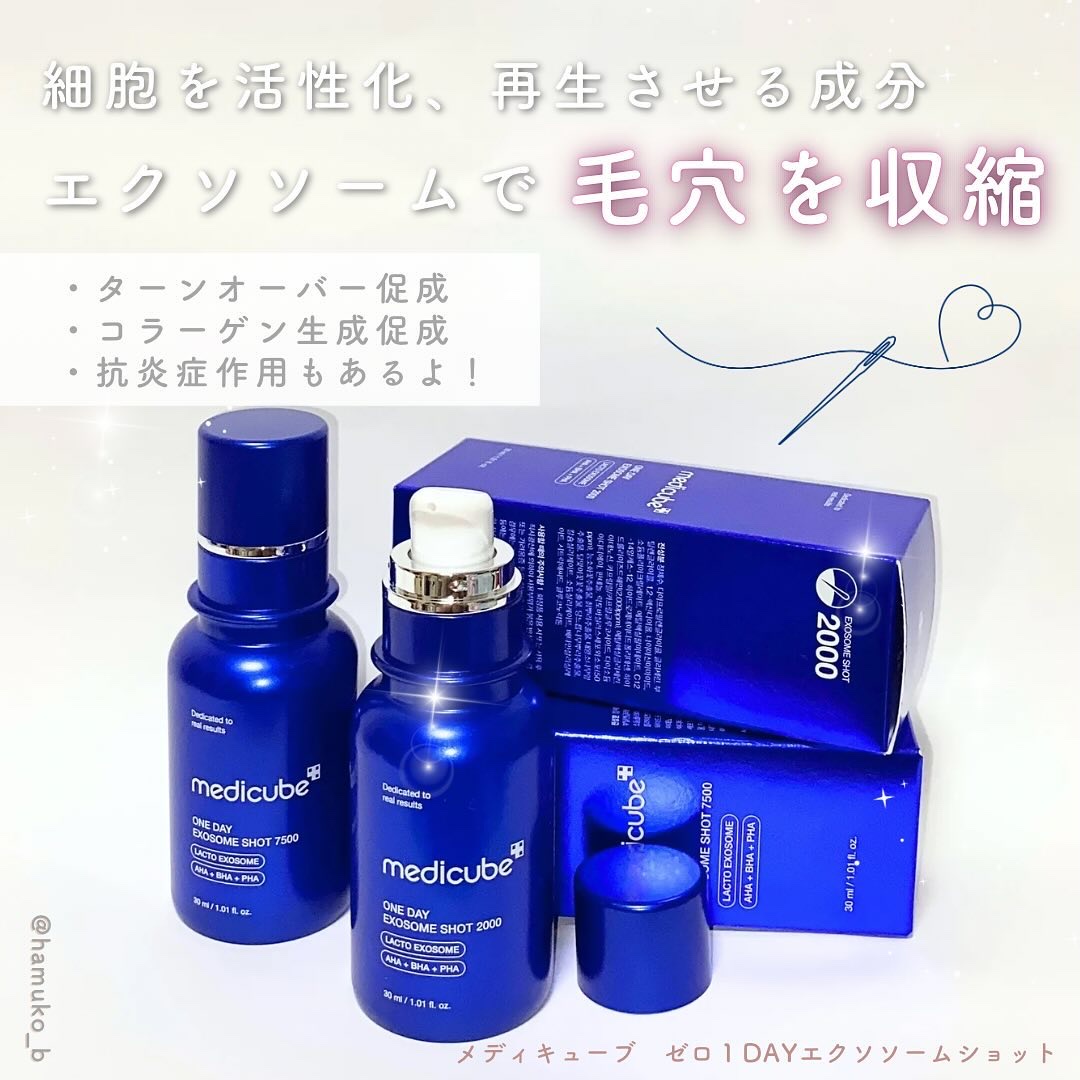 ゼロ1DAYエクソソームショット7500/MEDICUBE/美容液を使ったクチコミ（2枚目）