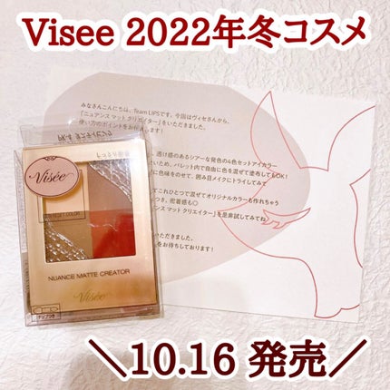 ニュアンス マット クリエイター/Visée/アイシャドウパレットを使ったクチコミ(1枚目)