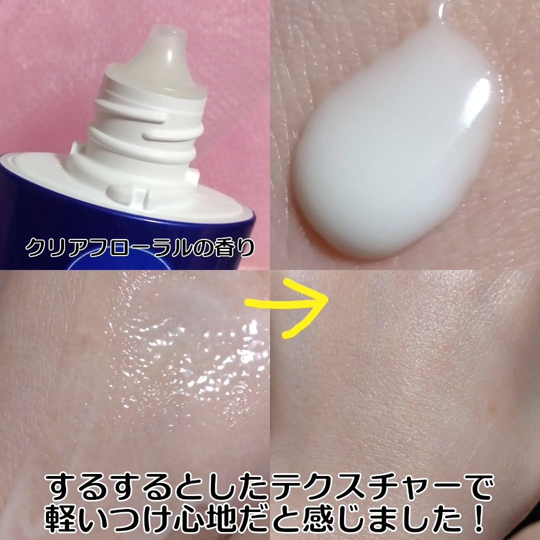 ニベアUV ディープ プロテクト＆ケア ジェル/ニベア/日焼け止めジェルを使ったクチコミ（3枚目）