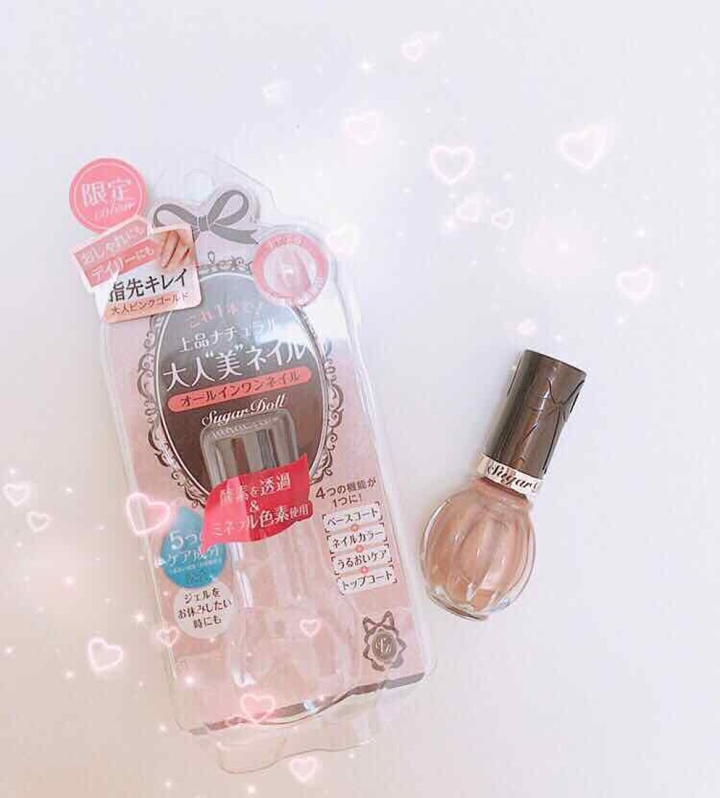 オールインワンネイルN/シュガードール/オールインワンネイルを使ったクチコミ（2枚目）