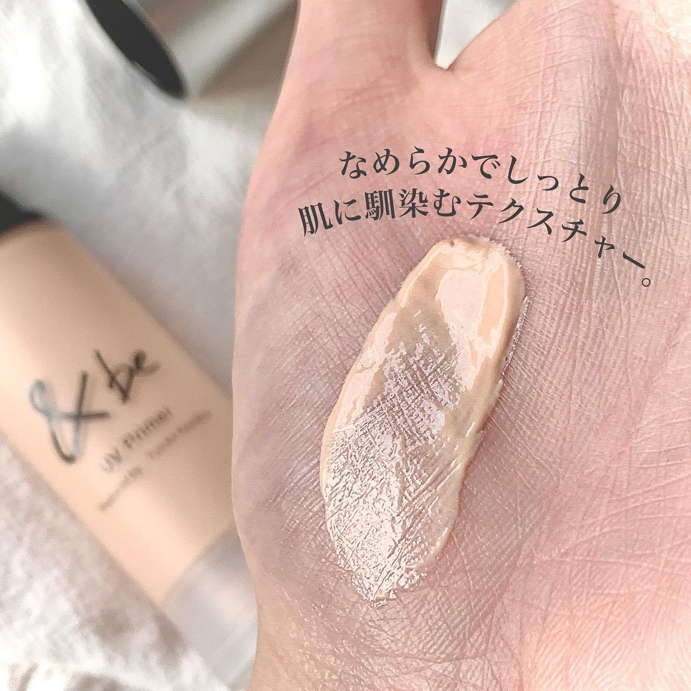 &be UVプライマー/&be/化粧下地を使ったクチコミ(4枚目)