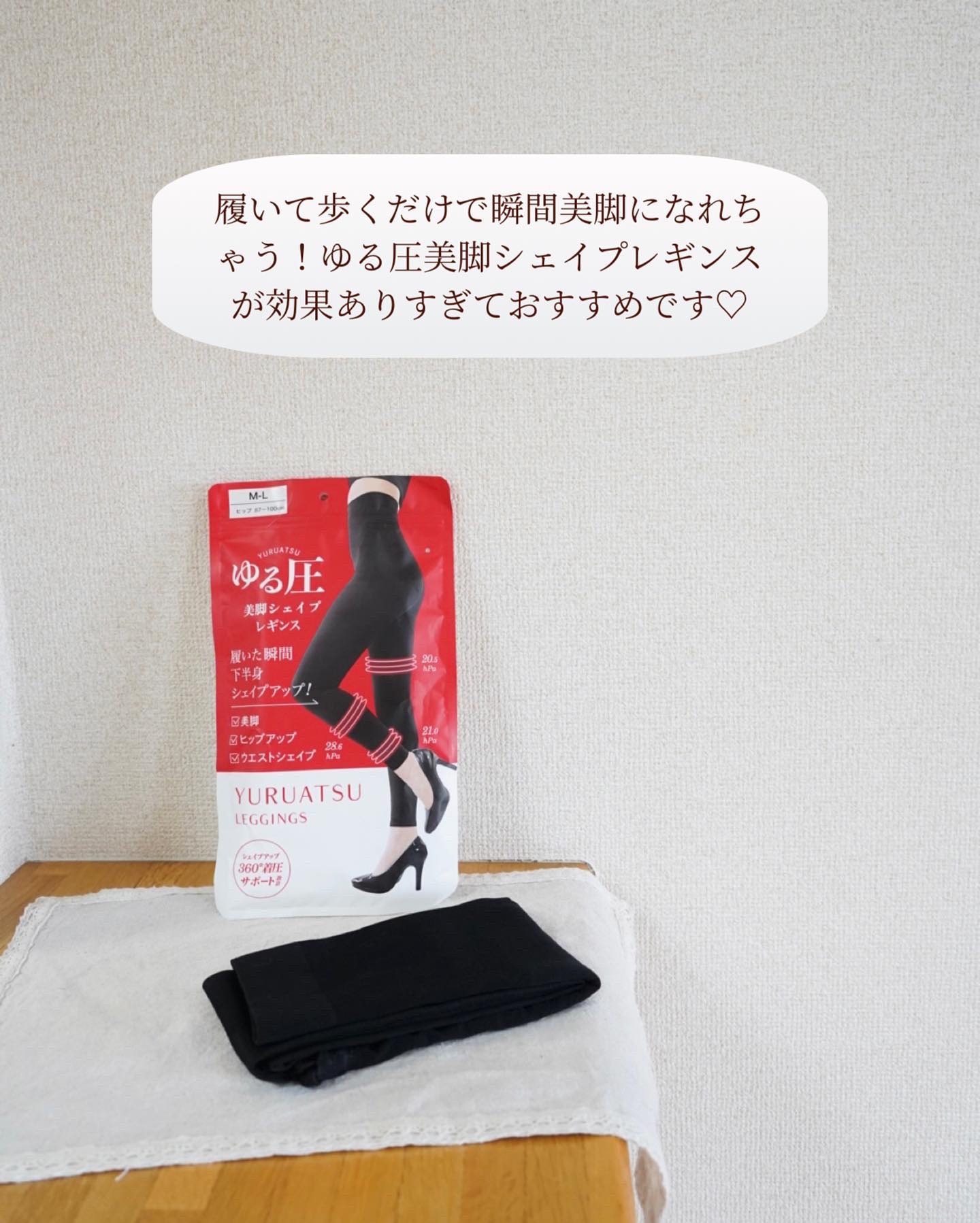 ゆる圧美脚シェイプレギンス/GLOBAL JAPAN/その他を使ったクチコミ（3枚目）