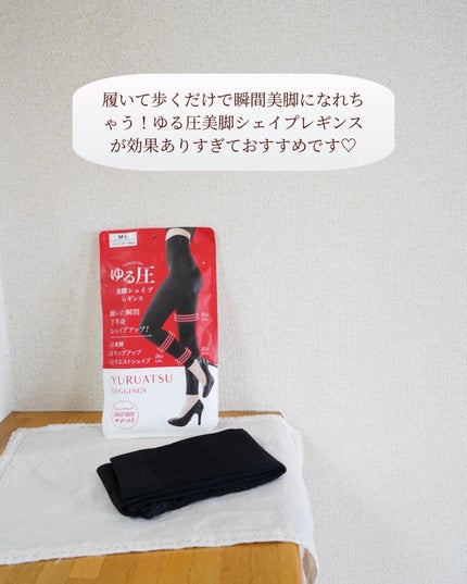 ゆる圧美脚シェイプレギンス/GLOBAL JAPAN/その他を使ったクチコミ(3枚目)