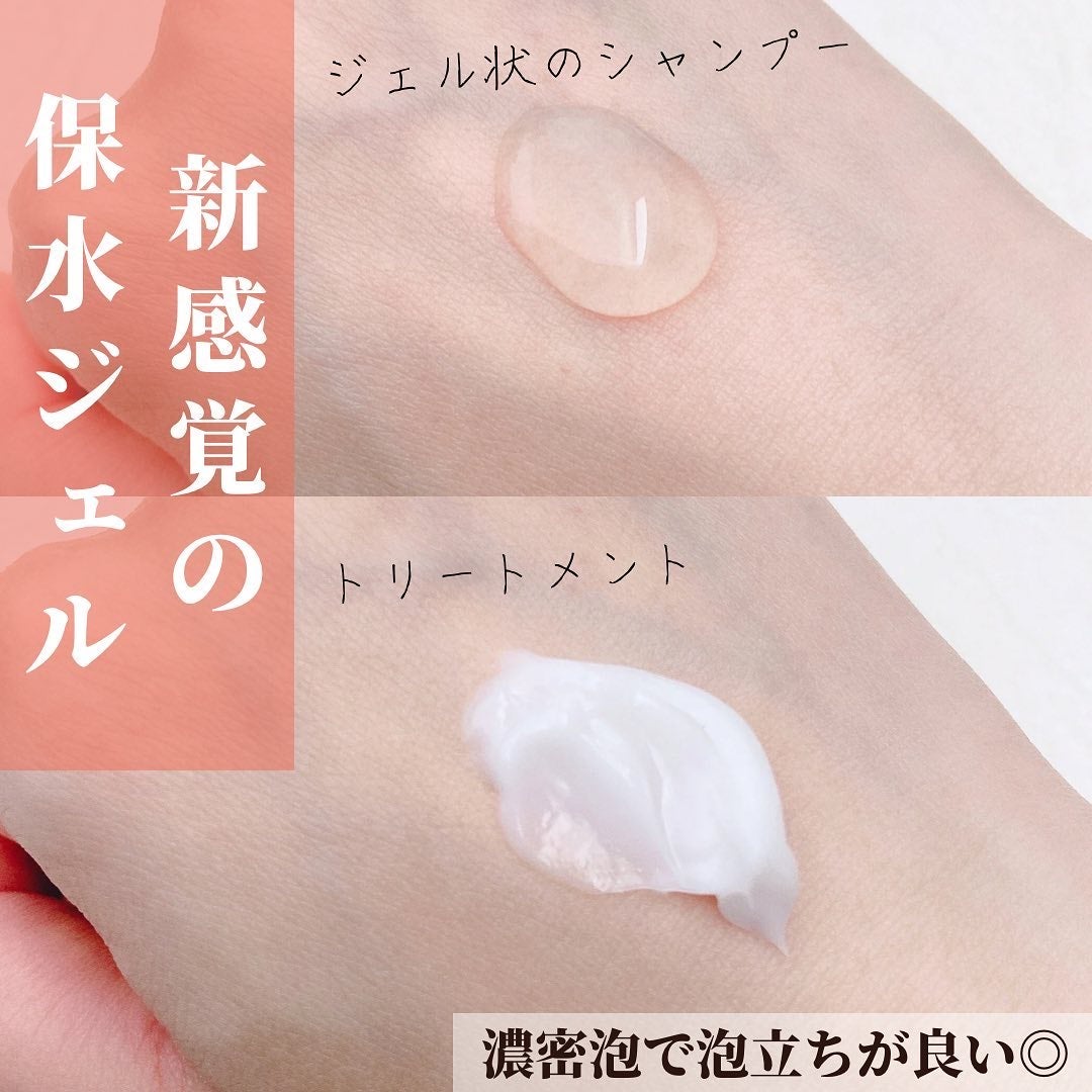 モイストアップ ジェル シャンプー/トリートメント/fuettarich (フエッタリッチ)/サロンシャンプーを使ったクチコミ(4枚目)