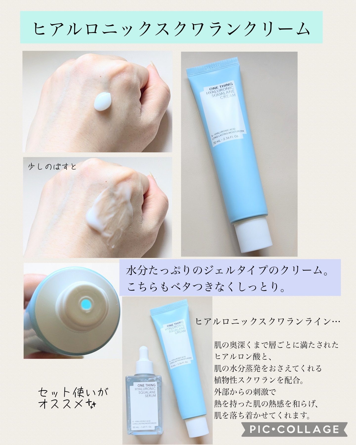 ヒアルロニックスクワランクリーム/ONE THING/フェイスクリームを使ったクチコミ（3枚目）
