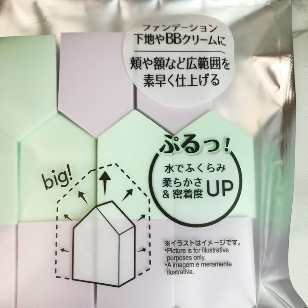 メイクアップスポンジ バリューパック ハウス型 14個/DAISO/パフ・スポンジを使ったクチコミ(2枚目)