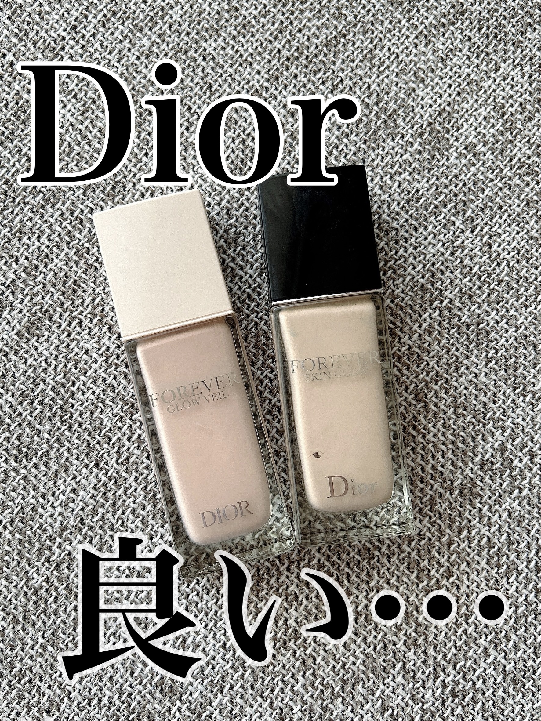 ディオールスキン フォーエヴァー フルイド グロウ/Dior/リキッドファンデーションを使ったクチコミ（1枚目）