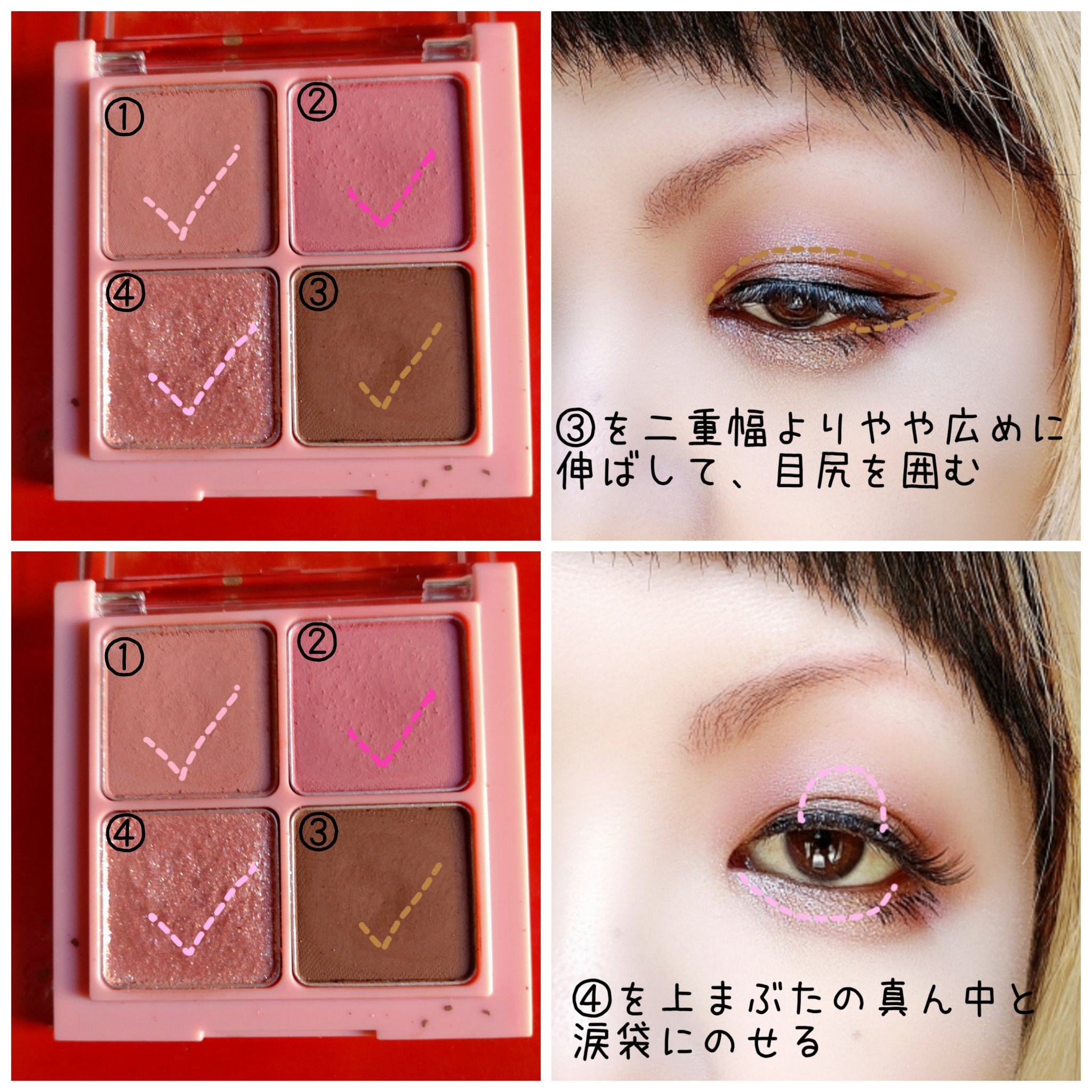 ベターザンアイズ/rom&nd/アイシャドウパレットを使ったクチコミ（3枚目）