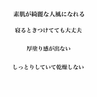 シークレットビューティーベース/キャンメイク/化粧下地を使ったクチコミ（3枚目）