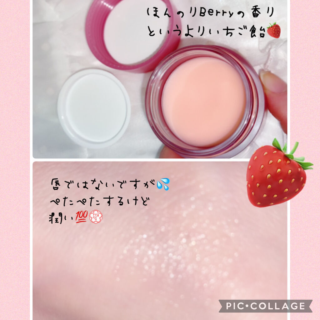 リップスリーピングマスク/LANEIGE/リップバームを使ったクチコミ（3枚目）