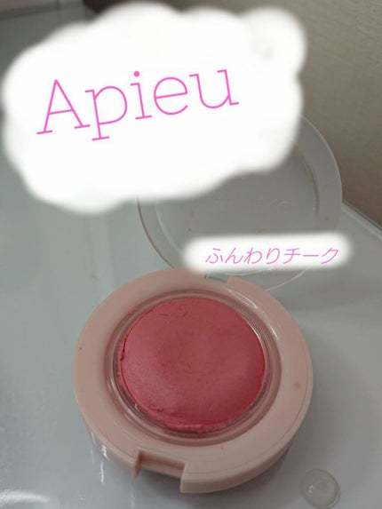 アピュー ジューシーパン ジェリーチーク/A’pieu/ジェル・クリームチークを使ったクチコミ(1枚目)