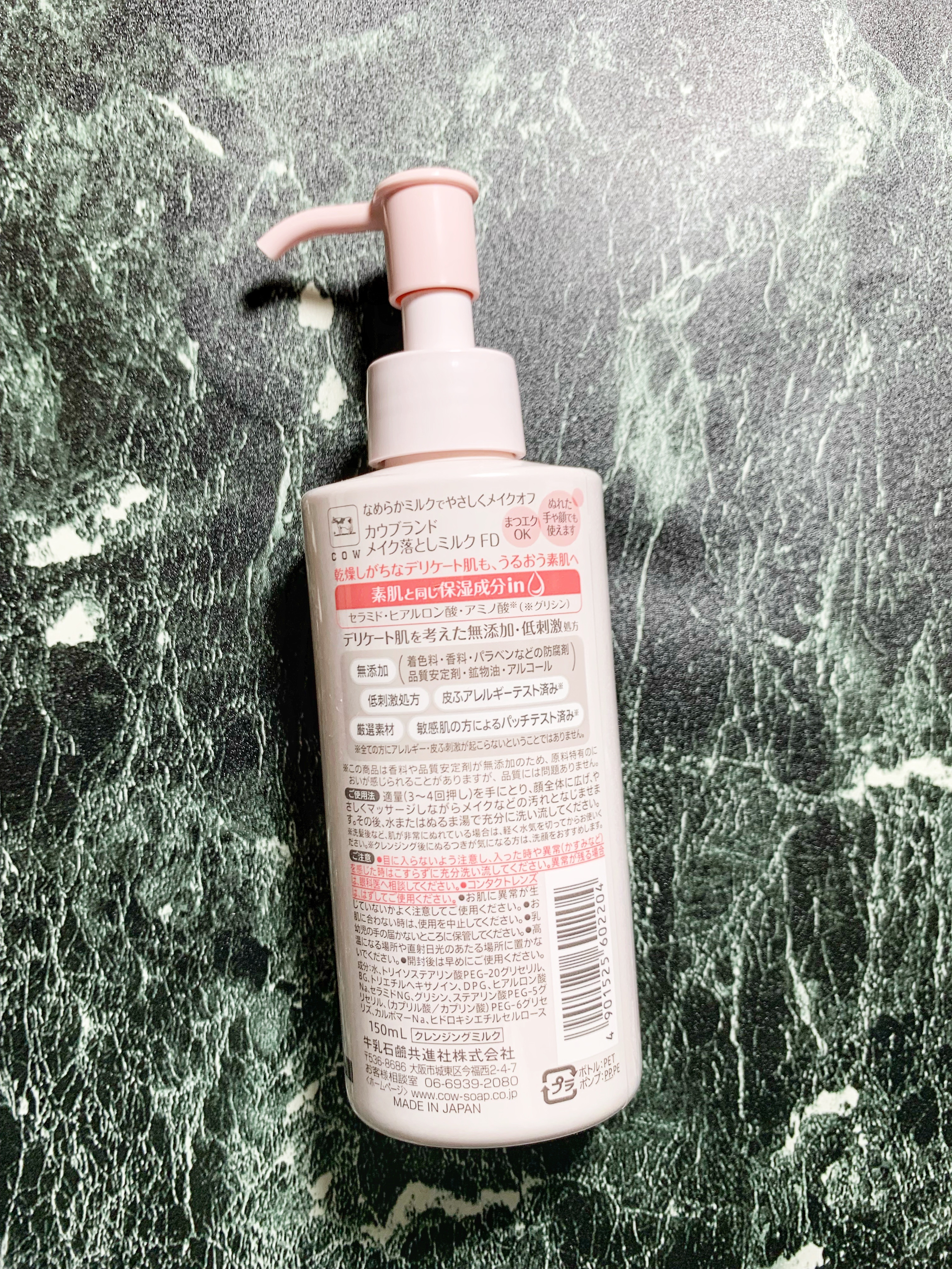 サキナクレンジング、ウォッシングフォーム、ローション、ミルク