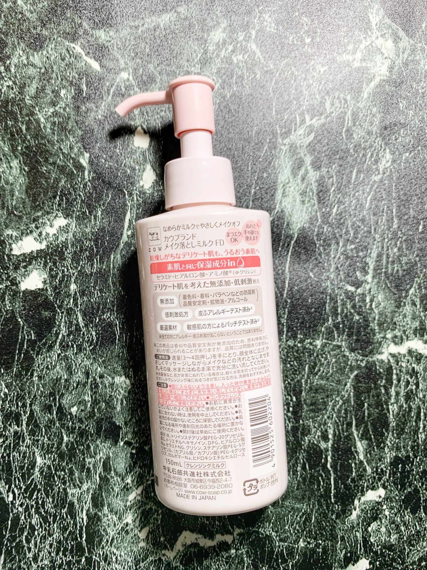 メイク落としミルク/カウブランド無添加/ミルククレンジングを使ったクチコミ(2枚目)