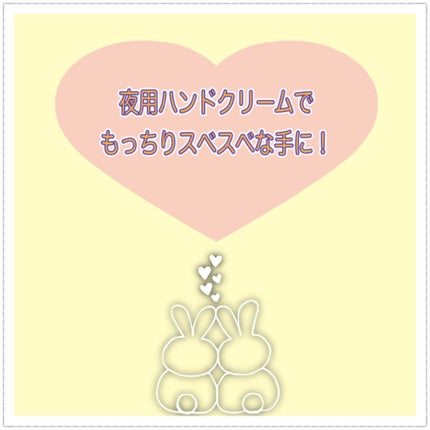 ビューティーチャージ ナイトスペリア/アトリックス/ハンドクリームを使ったクチコミ(1枚目)