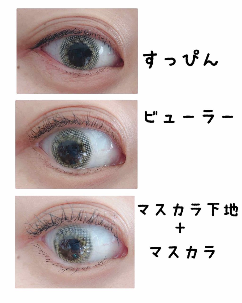 「塗るつけまつげ」自まつげ際立てタイプ/デジャヴュ/マスカラを使ったクチコミ(3枚目)