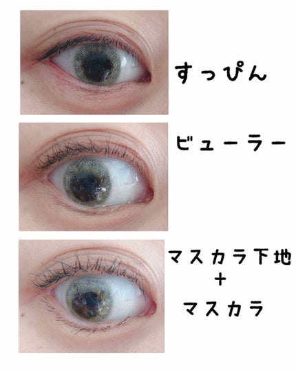 「塗るつけまつげ」自まつげ際立てタイプ/デジャヴュ/マスカラを使ったクチコミ(3枚目)