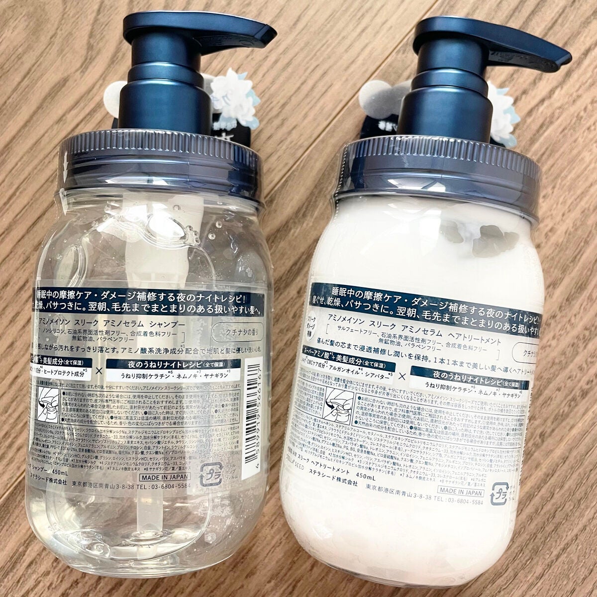 アミノメイソンのヘアケア・スタイリング スリーク アミノセラム